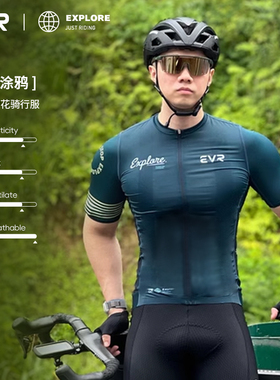 EVR-骑行服男士夏季公路自行车春秋短袖上衣印花套装速干 干explo