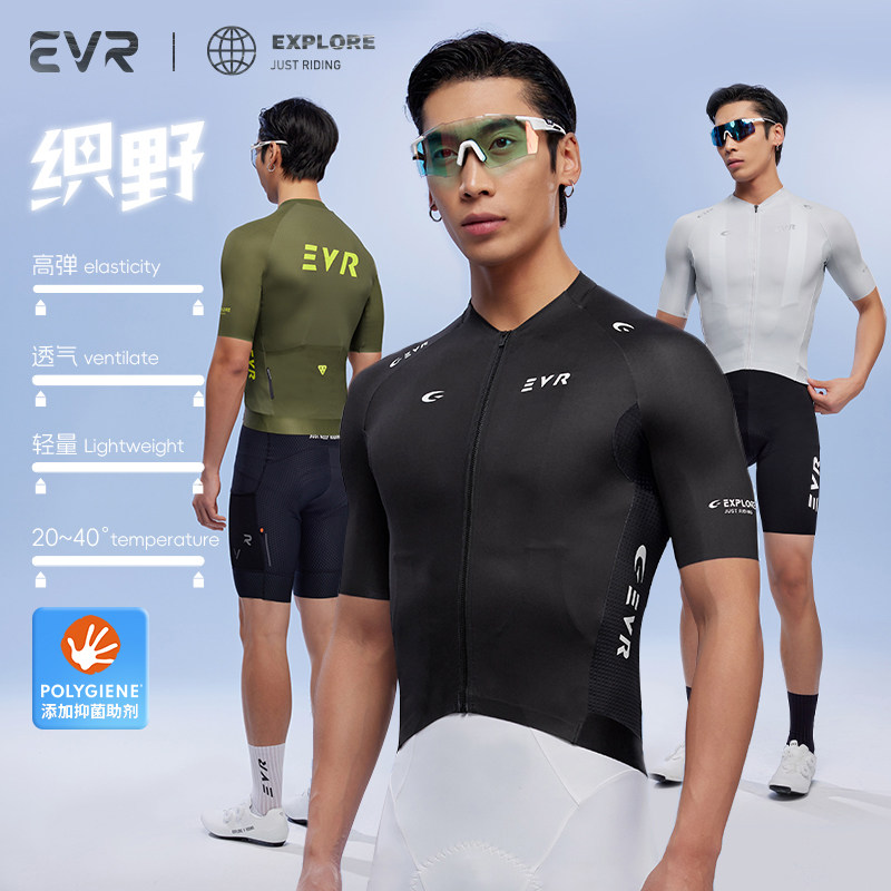 EVR织野春夏骑行服短袖男款透气速干公路自行车高弹骑行上衣EXP