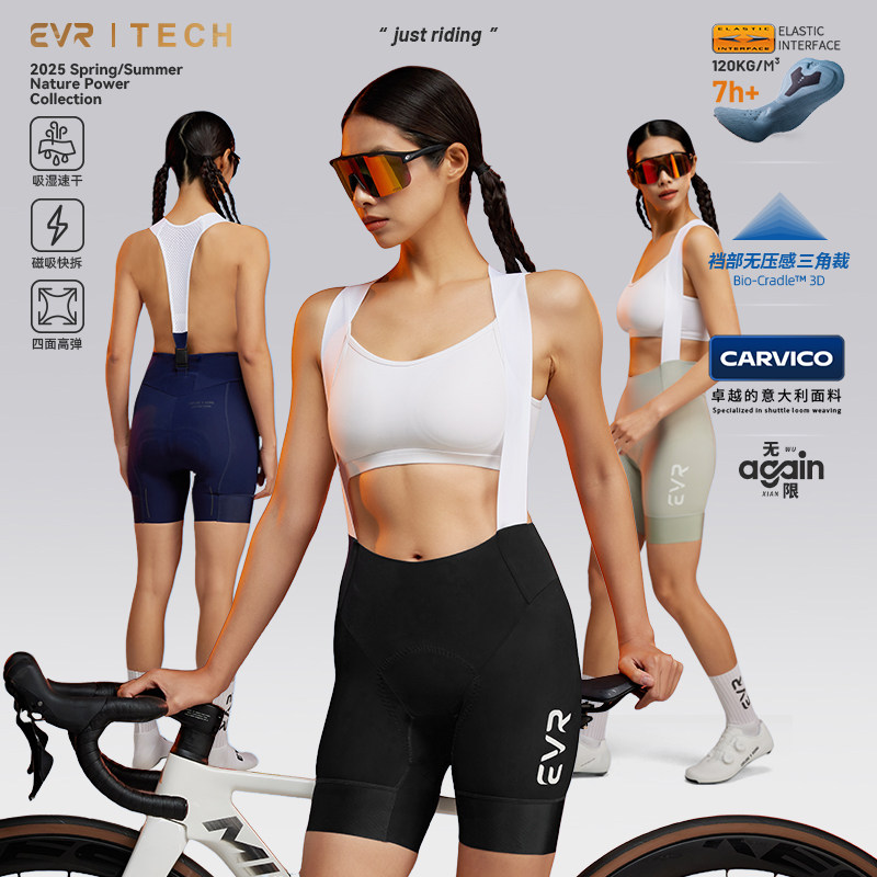 EVR-Tech双箭头骑行背带短裤女款夏自行车骑行服公路车专业骑行裤