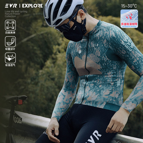 EXPLORE长袖公路骑行服 高弹透气男款 春季防晒速干EVR专业骑行衣