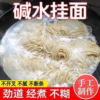 速食方便特产凉面干拌面条正宗炒面碱水面炸酱面挂面湖北小面面食