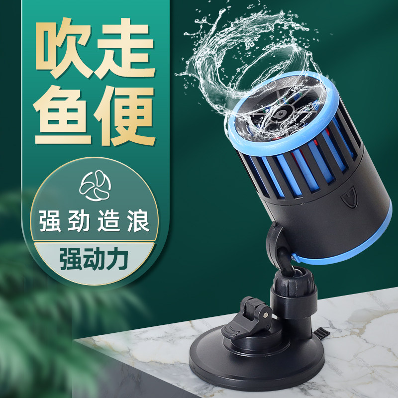 鱼缸造浪泵超静音冲浪泵磁吸打浪器吸盘双头循环抽吹粪机海水环流