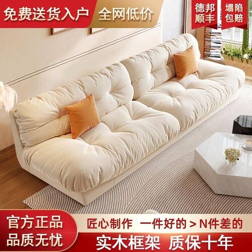 懒人布艺沙发云朵沙发新款现代简约奶油风直排双三人位客厅小户型