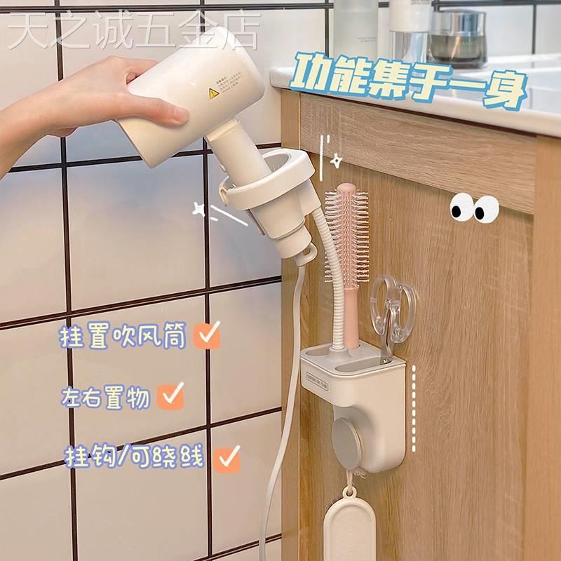 懒人吹风机架子支架免手拿风筒挂架浴室电吹风置物架风筒架固定器
