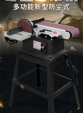 福赛多功能砂带机木工家用台式电动小型金属L磨光机平面915抛光机