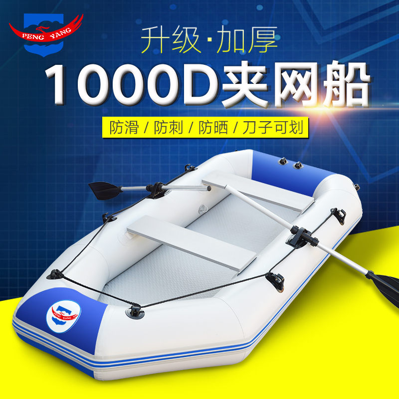 橡皮艇加厚硬底夹网船充气筏 2/3/4人捕鱼皮划艇三层拉丝底漂流船