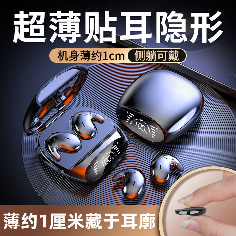 无线蓝牙耳机迷你微小型睡眠专用2022年新款运动跑步超长待机续航
