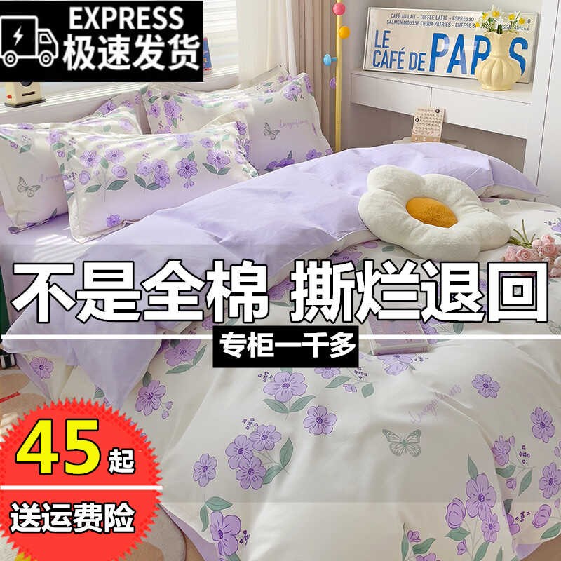 四件套全棉e纯棉100四季加厚被套床单学生宿舍三件套简约亲肤床品