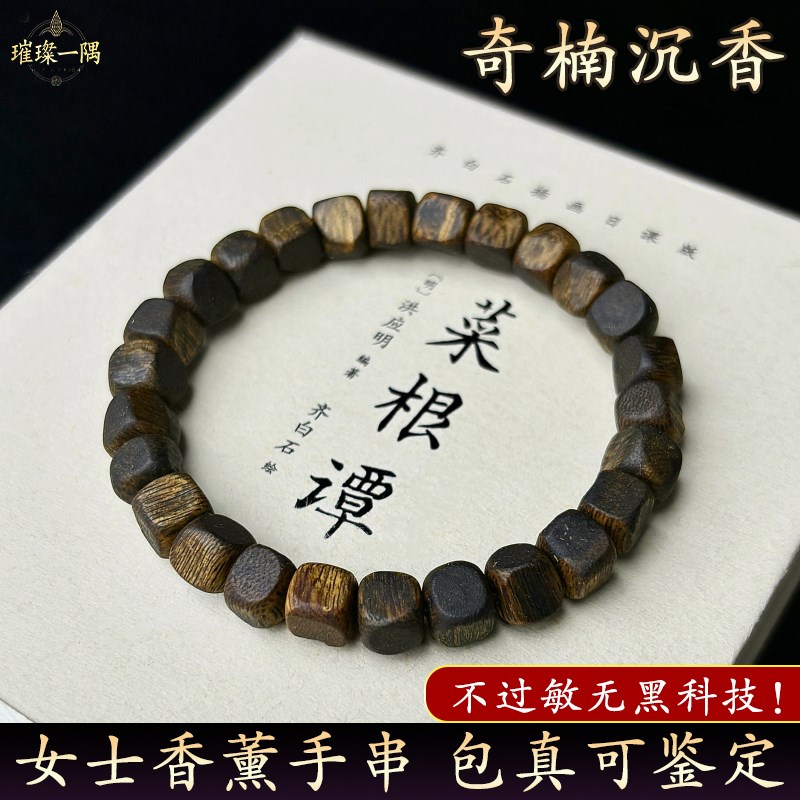 9.99分沉奇楠沉香方珠手串正品棋楠方形单圈佛珠男女木质清净素雅