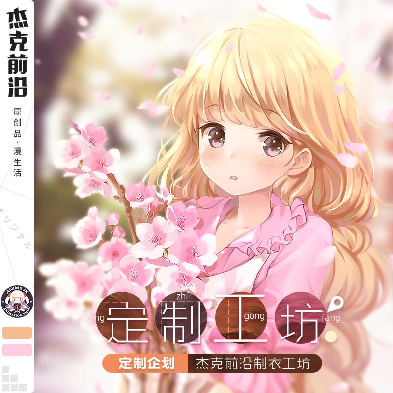 杰克前沿 來圖訂制動漫T恤百搭羽織班服定制男女學(xué)生情侶衣服日常