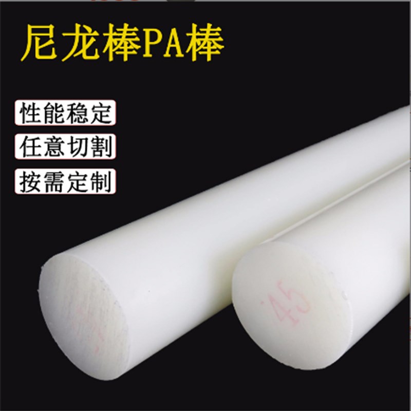 机械用高耐磨尼龙柱销pa66挤出棒 实心尼龙O棒/米黄色尼龙塑料棒