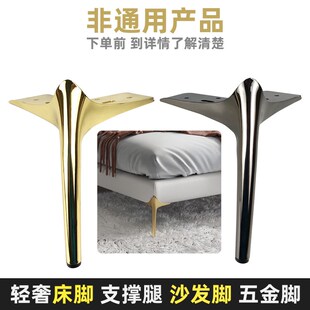 轻奢床脚五金配件现代床腿沙发脚腿金色床支撑腿铁艺床支脚金属脚
