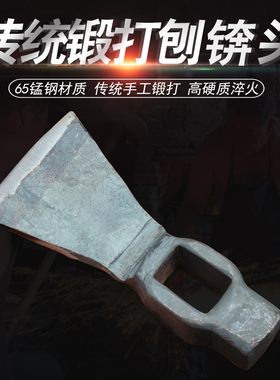锰钢锻打刨锛高硬度瓦工刨斧锛子木工锤斧户外镐锛多功能锤头工具