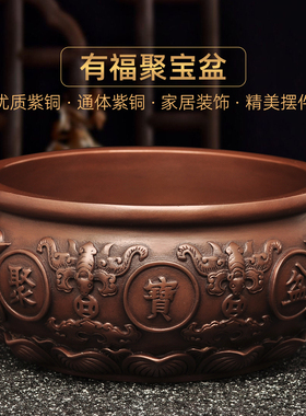 紫铜聚宝盆招财摆件家居客厅电视柜玄关办公室装饰品乔迁开业礼品