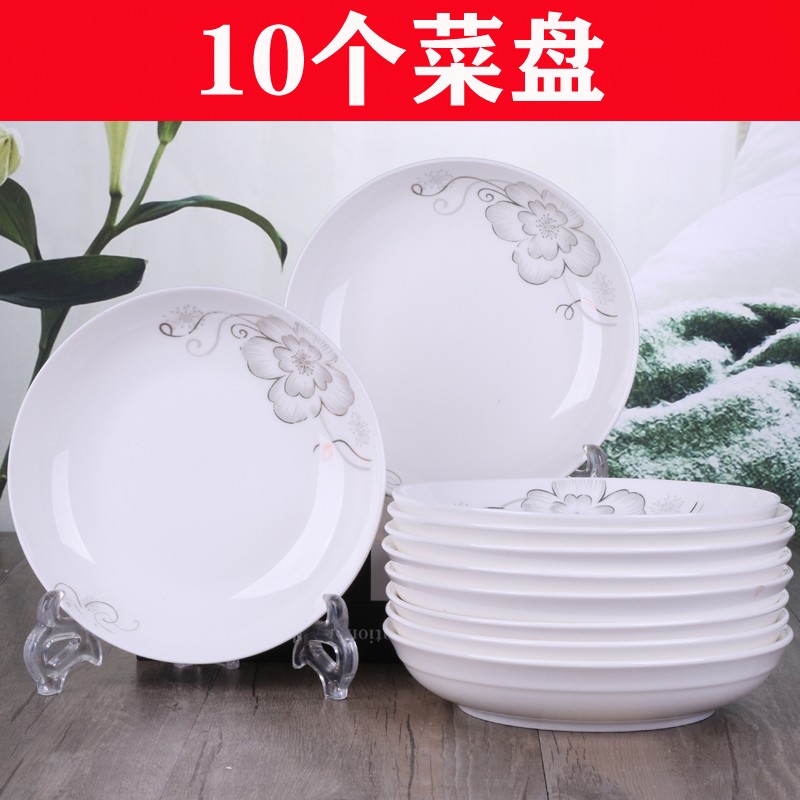 10个盘子陶瓷家用菜盘饭盘汤盘水果盘青花瓷盘创意盘可微波炉餐具
