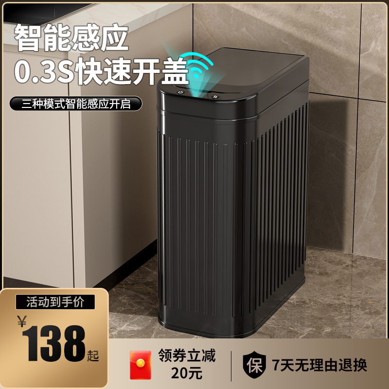 垃圾桶厨房智能夹缝感应式家用2023新款不锈钢客厅自动电动卫生间