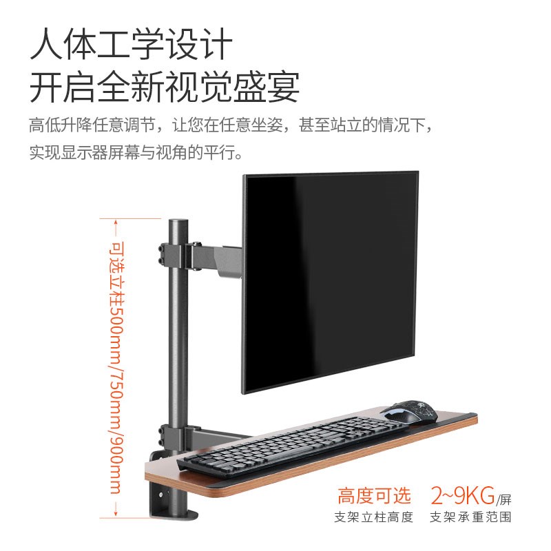 壁挂式显示器支架电脑屏幕悬挂架键盘托架工业P设备一体机伸缩升