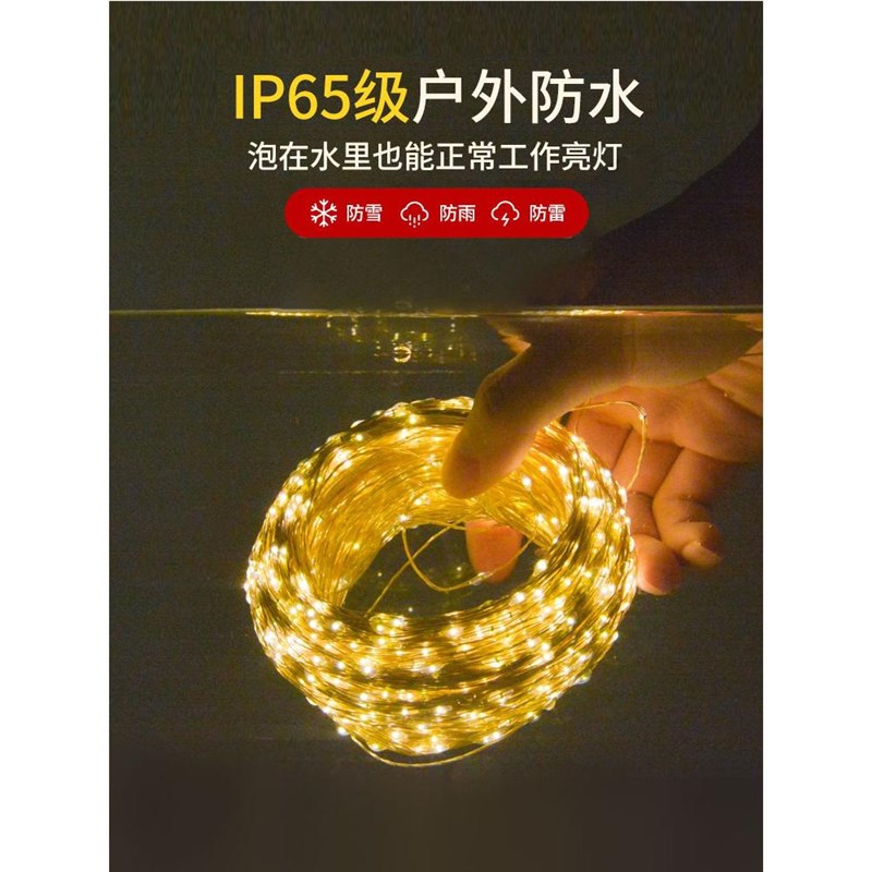 太阳能户外彩灯满天星庭院装饰灯串防水过年灯带树灯lYed七彩闪灯