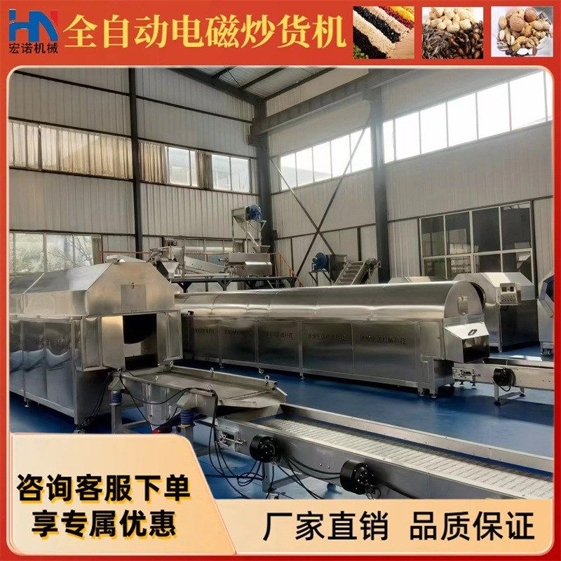 多功能炒货机流水线 虾片薯条连续型电磁炒货机 T膨化食品加工设,清洗/食品/商业设备,休闲食品加工设备,淘宝优惠券,粉丝福利购,淘宝优惠卷