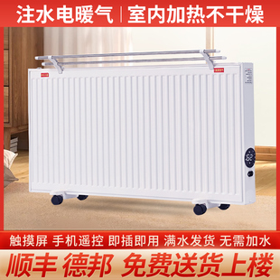 加注水电暖气片家用电加热水循环取暖器板式插电全屋取暖散热静音