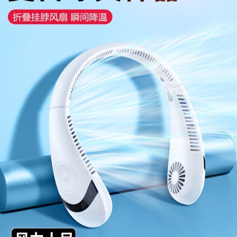 脖子挂按风扇轻便2022年新款挂脖带在上的挎脖成人脖颈头带小风扇