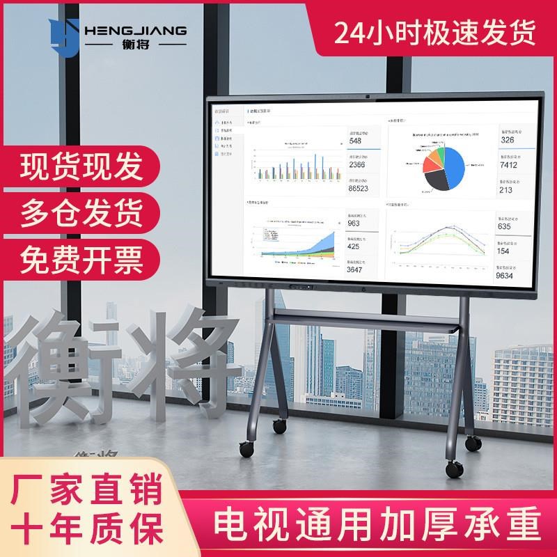 55电视移d动支架65教育一体机智慧会议平板落地推车75通用85寸挂