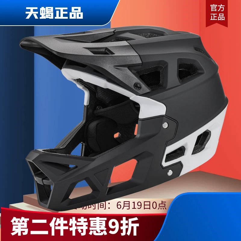天蝎全地形山地越野竞速全盔一体超轻男女通用骑行头盔
