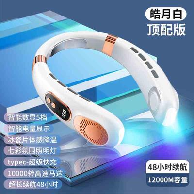 2023年夏季新款挂脖风扇2023新款便携式随身空调扇懒人挂脖子无叶