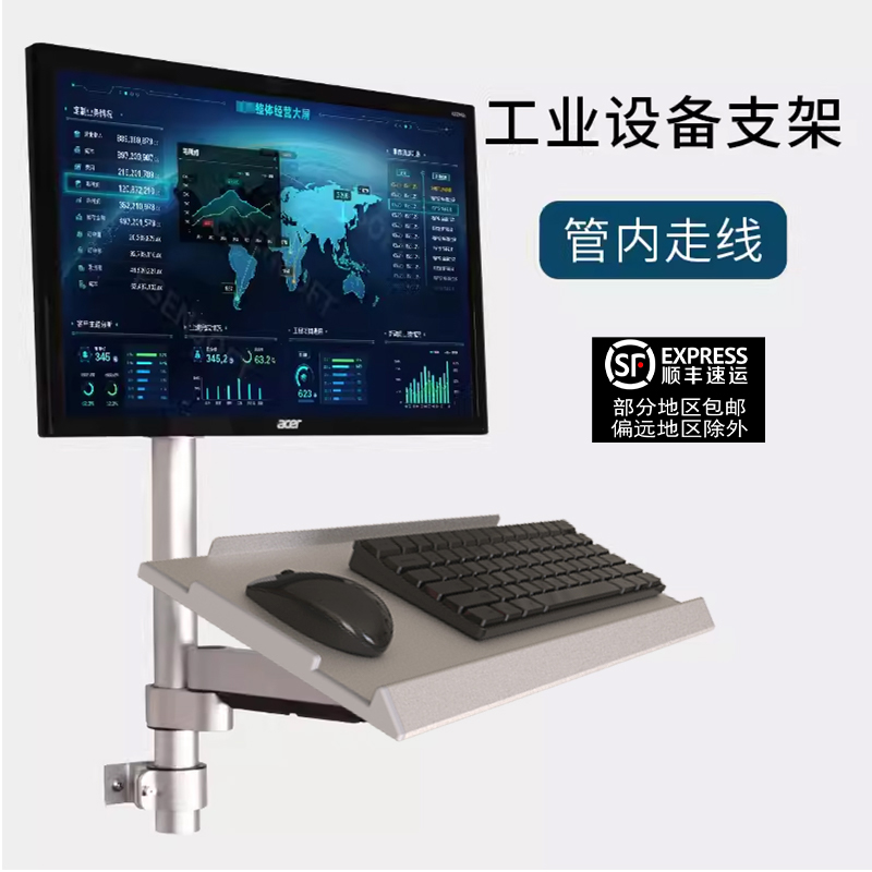 壁挂显示器支架工业设备电脑屏幕支架一体机挂架伸缩键盘拖支架T3