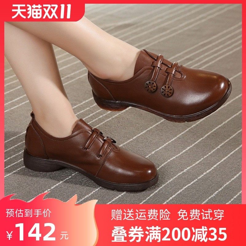 平底单鞋秋季新h款2021大码女皮鞋41一43妈妈真皮软底牛筋底四季,女鞋,浅口单鞋,淘宝优惠券,粉丝福利购,淘宝优惠卷
