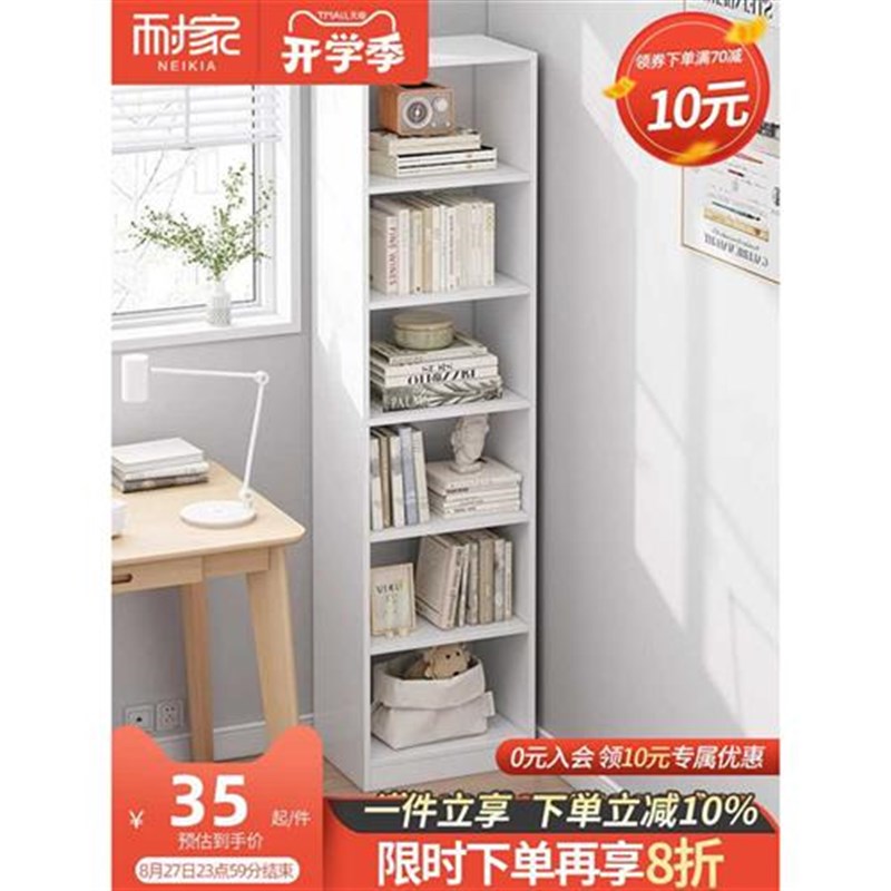 书架置物架落地简易家用多层客厅柜子储物柜窄缝小书柜靠墙边收纳