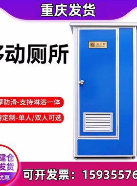 重庆彩钢移动板房卫生间户外工地简易农村淋浴房洗澡房改造洗手间