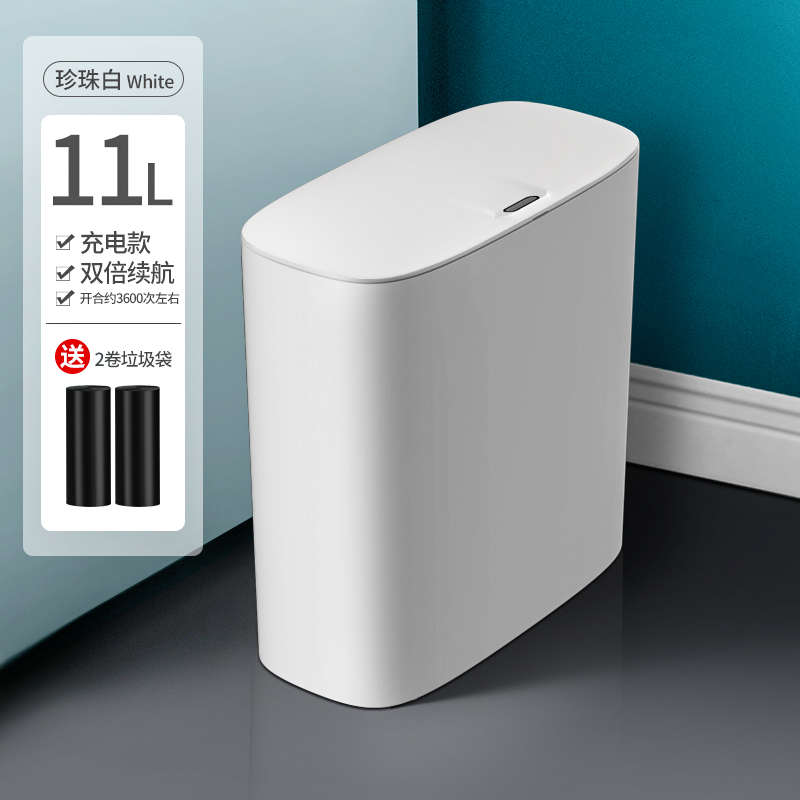 家用缝带卫生间2023新款厕所年自动大容量感应盖窄厨房智能垃圾桶