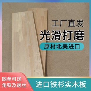 柳杉实木板衣柜杉木一字隔板原木板柜子木板定做材料定制木方桌面