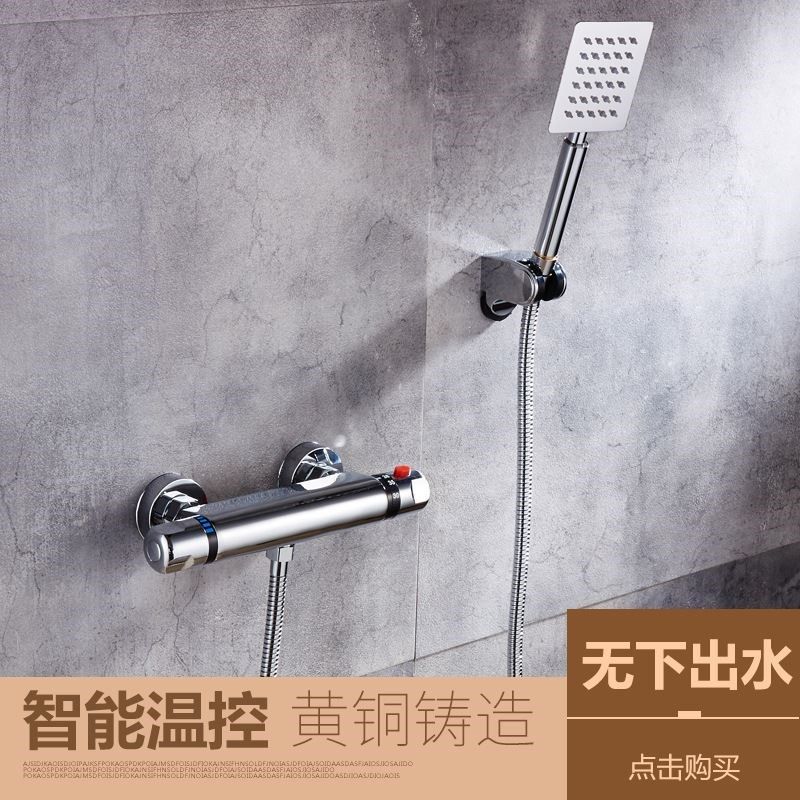 浴缸水龙头e智能恒温淋浴花洒套装 太阳能电热水器冷热全铜温控阀,家装主材,恒温花洒套装,淘宝优惠券,粉丝福利购,淘宝优惠卷