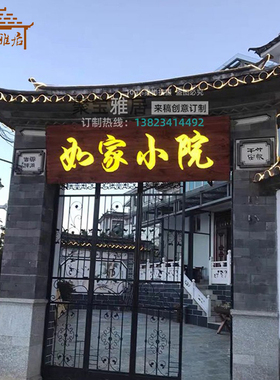发光实木牌匾定做门头对联店铺招牌红木雕刻匾额刻字整板实木耐用