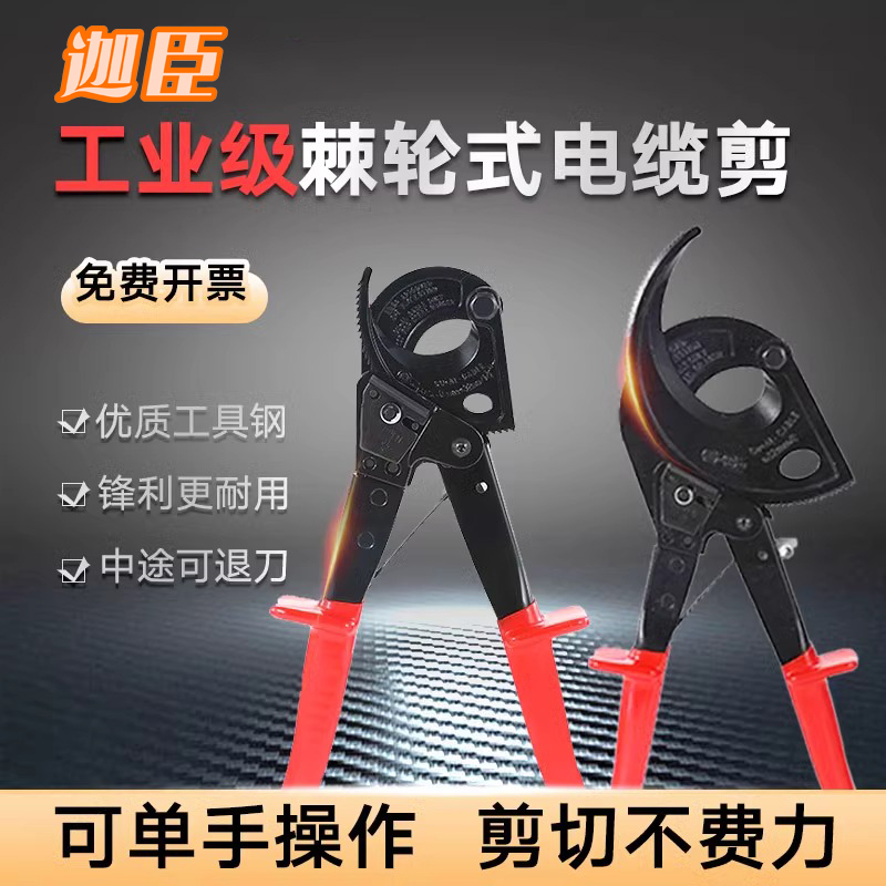 剪铜线电缆剪剪刀棘轮齿轮式电揽览割线剪电工专用工具钳子断线钳