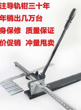 钢轨铝轨切割机截断机机器轨道单双槽切割器卡剪空开导轨切断器