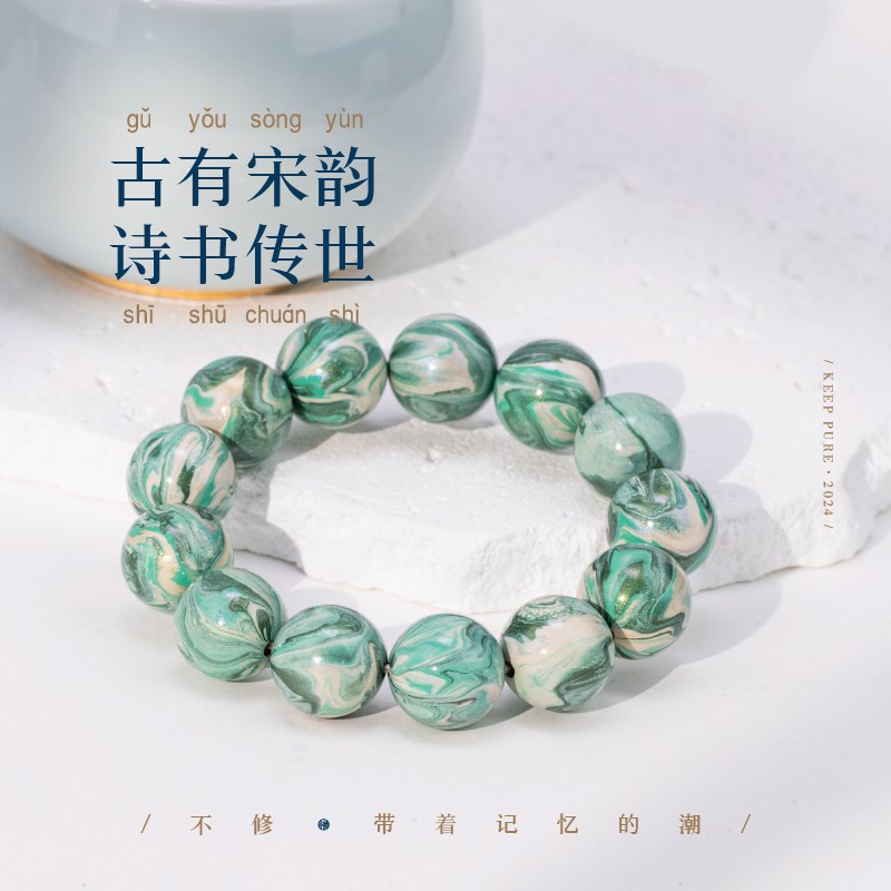 [不修宋韵]纯手工国潮非遗手链大漆珠判官手串定制配饰文玩