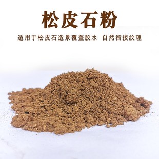 鱼缸造景骨架松皮石粉胶水粘接介质水族小工具河道装饰小碎石块