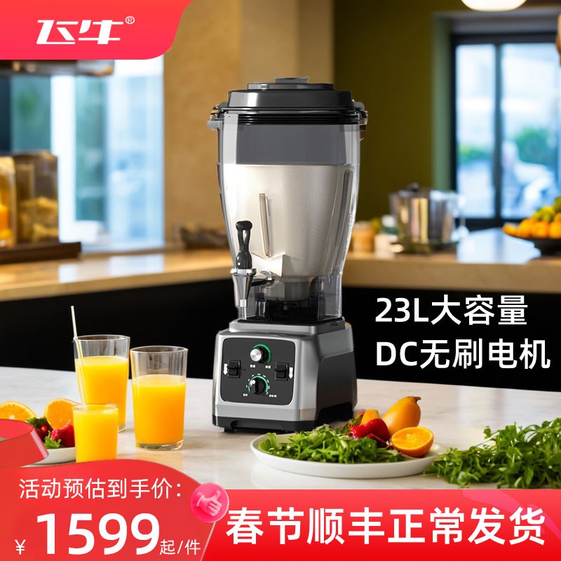 豆浆机商用早餐店用现磨大功率大容量破壁机料理机无刷电机打浆