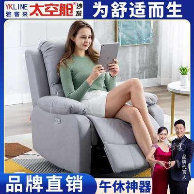 太空舱头等家庭影院沙发皮质单人懒人J电动多功能躺椅美甲客厅
