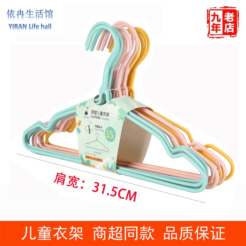 儿童婴儿衣架防滑家用小孩大童中童衣服架挂衣衣撑31.5cm吊带衣挂