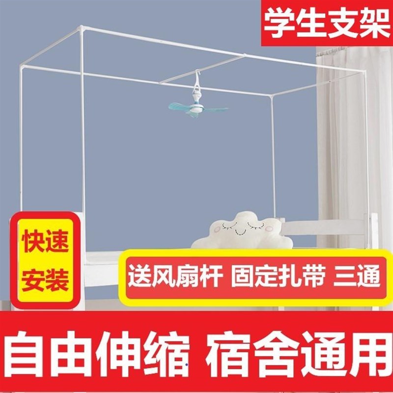 一体式床帘烤漆支k架烤漆可伸缩调节大学生宿舍寝室床帘支架上铺