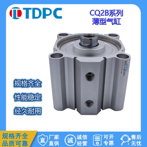 CQ2B125×3w0活塞杆导向带磁薄型气缸