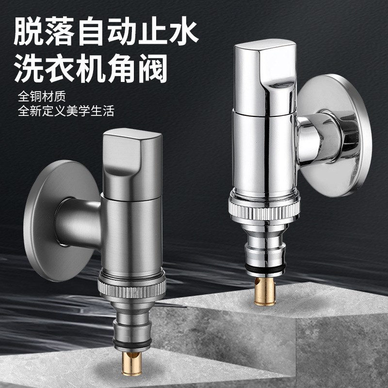 【下单立减50j】洗衣机水龙头自动止水阀专用卡扣式水嘴接头滚筒