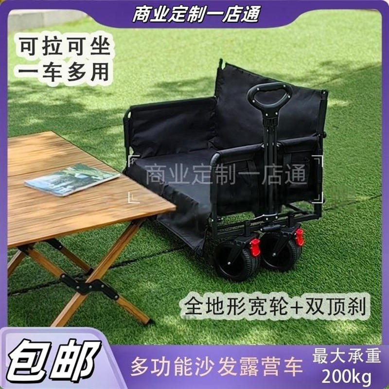 新款户外沙发露营车多用途折叠车户外多功能露营车U摆摊折叠小推