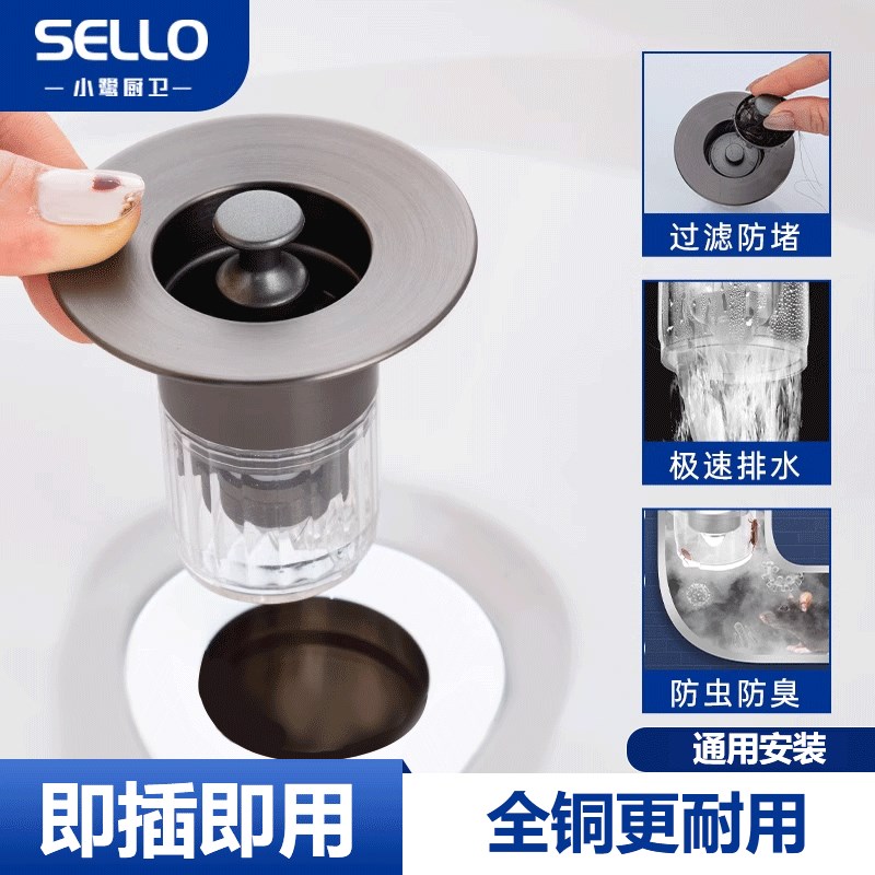 面盆洗手盆弹跳芯防臭地漏堵孔塞洗脸盆按压式Q下水器过滤塞子通