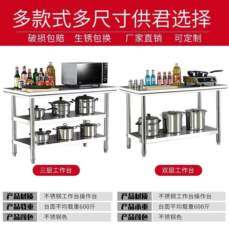 厨房不锈钢工作台商用操作台饭z店餐馆不锈钢桌子打荷台案板置物,家装主材,商用厨房操作台/工作台,淘宝优惠券,粉丝福利购,淘宝优惠卷