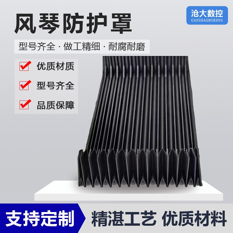 风琴防护罩数控机床导轨铠甲风琴式防尘罩雕刻机防护X罩一字型防